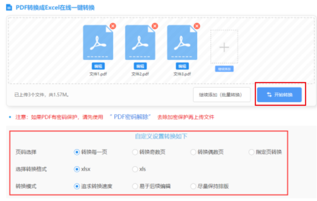 开云体育全站登入使用讲解 - 开始转换